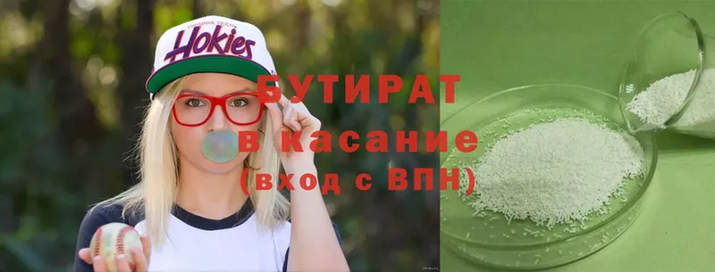 Бутират GHB  Галич 