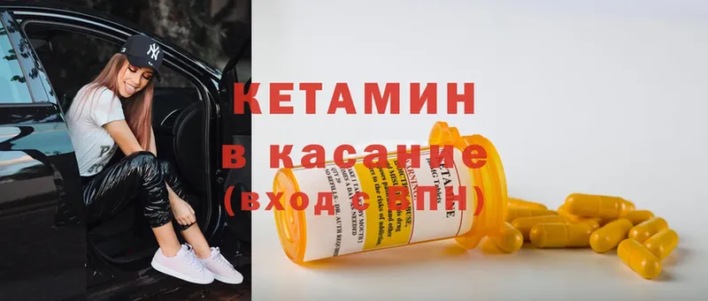 КЕТАМИН ketamine  Галич 