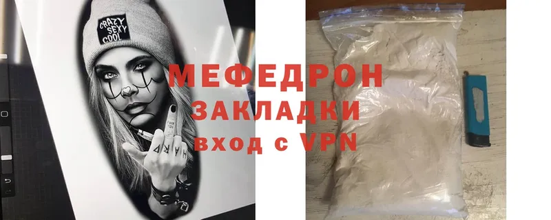 Меф mephedrone  купить наркотик  Галич 