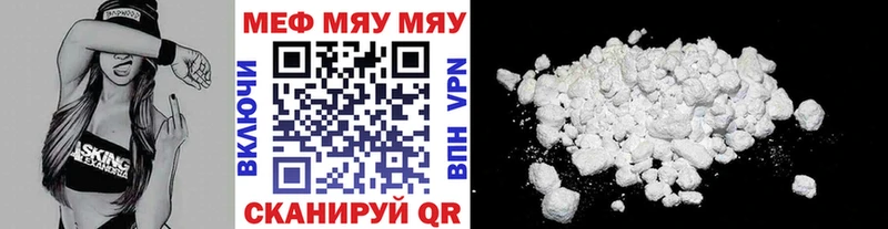 Мефедрон кристаллы Галич