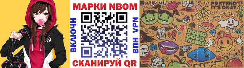Марки N-bome 1,5мг  KRAKEN ссылка  Галич 