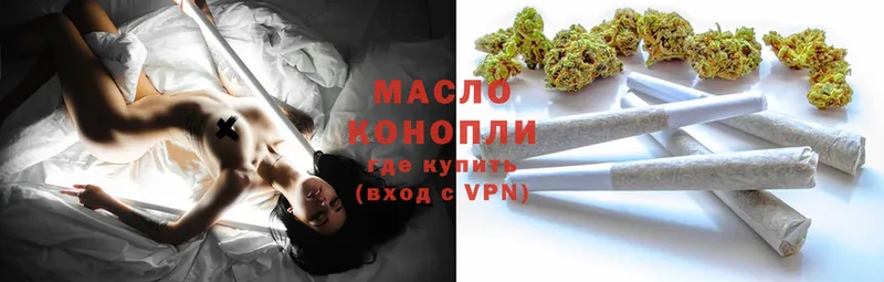 Дистиллят ТГК THC oil  Галич 